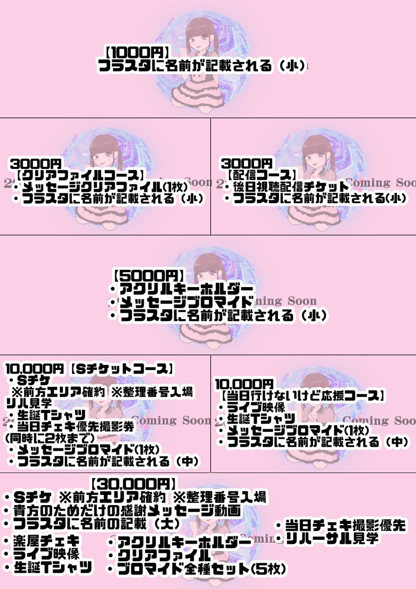 mofcro_ruuchan's tweet photo. ❤︎ るう生誕祭 ❤︎

いよいよ今週になります ໒꒱.·

平日だけどROSAの会場をどうしても埋めたいです!

緊張と不安でたくさん( ･-･̥ )
でもきっと最高な景色みれるのかな🥺

チケット予約⬇️

https://t.co/wTPc0d2c1q

応援セット⬇️
https://t.co/5lyV8ZFwVR

#もふるクロス 
#るう2023生誕祭 https://t.co/fEWPCclcH3