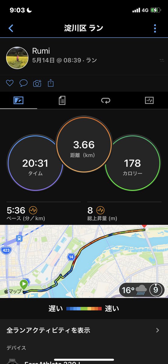 gogohappyrun's tweet image. チャレンジャースタートしました〜
私も指示された４キロ地点までダッシュ💨しました〜
雨も上がりコンディションバッチリです👌
#challenge4