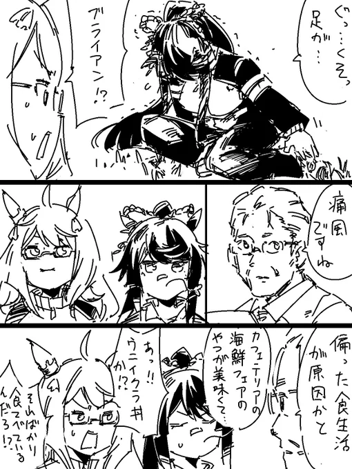 ウニ娘〜プリン体ダービー〜