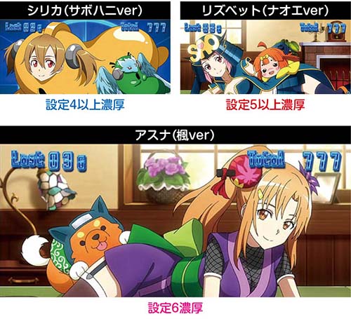 明日より導入スタート！ 【スマスロソードアートオンライン】 ✓AT終了