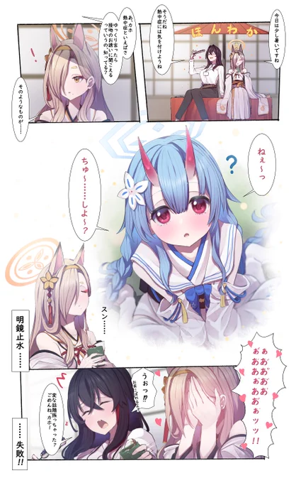 これはカホさんとチセさんと、女先生が出てくる妄想のお話を描いたもの。