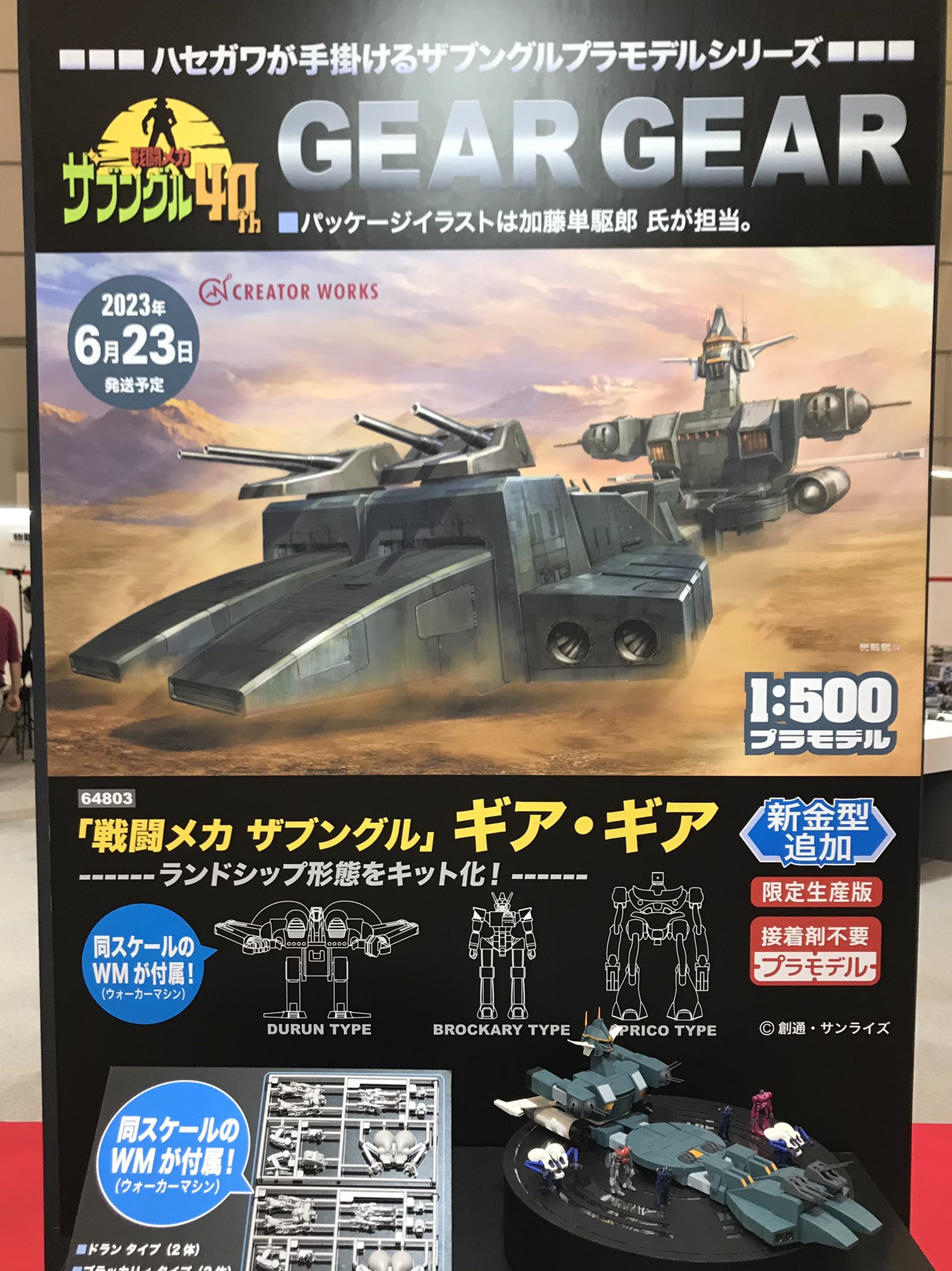 ハセガワ on X: 