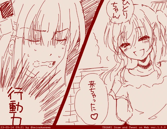 喜多コイ描いてみた #tegaki_dt
