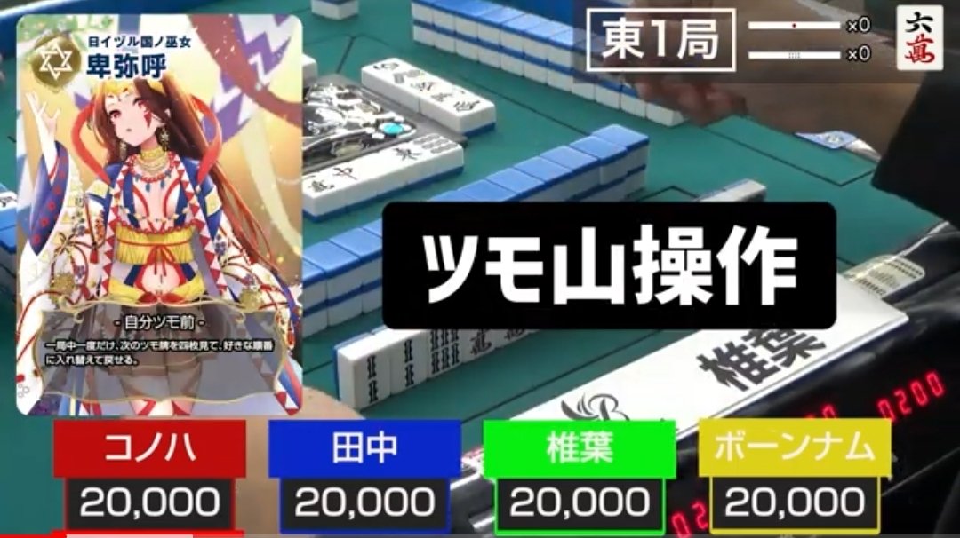 eiyumahjong's tweet photo. 【チート能力を使った麻雀が楽しめる！世界初の麻雀×デッキ構築TCG！】

『英雄麻雀』は麻雀漫画みたいな特殊能力麻雀を楽しめるゲームです！

麻雀好きから大絶賛&amp;大好評のゲームをお見逃しなく！（数量限定です）

実際の対局動画は
↓リプ欄に
#ゲームマーケット2023春 
#ゲムマ2023春 https://t.co/6HT9I7jmmb