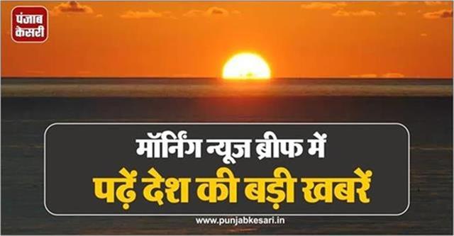 punjabkesari's tweet image. कर्नाटक का नया CM कौन? कांग्रेस आज करेगी विधायक दल की बैठक, मॉर्निंग न्यूज ब्रीफ में पढ़ें देश की बड़ी खबरें
m.punjabkesari.in/national/news/…

#Karnataka #LegislativeParty #CISCEBoard #Mauritius #PriyankaGandhi