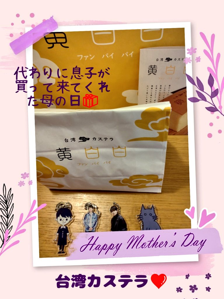 HARU_numapon's tweet photo. おはようございます☁
母の日にいつも買ってきてくれる
#に志かわ
の🍞が改装閉店中でGETできないと息子から📱あったので…😢
渋々自分で🍞買いに…
朝ご飯
#Rnine のデニッシュ🍞
#ごほうびごはん
磯貝さんお勧め
名古屋風にしてみました❤
雄友さんから頂いたアーモンドトーストも✨
#古川雄輝 https://t.co/cYtgv923JW
