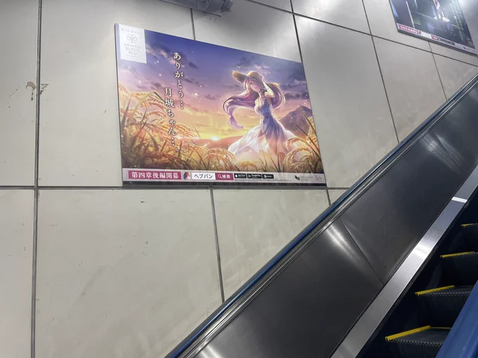 こないだ秋葉原のヘブバンの広告を見てきました 4章も少しずつ進めてるよ! スコアタもはじめて20万を超えましたまっきーさん大活躍!! 30万行きたいのぅ #ヘブバン #黒沢真希