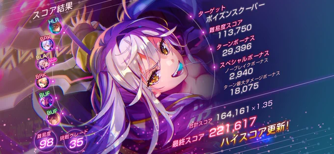こないだ秋葉原のヘブバンの広告を見てきました 4章も少しずつ進めてるよ! スコアタもはじめて20万を超えましたまっきーさん大活躍!! 30万行きたいのぅ #ヘブバン #黒沢真希
