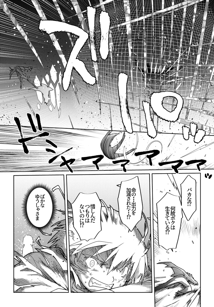 魔法使いリィンの幸せな結婚【141話】【1/2】

これで成仏してくれないものか…

#魔法使いリィンの幸せな結婚 