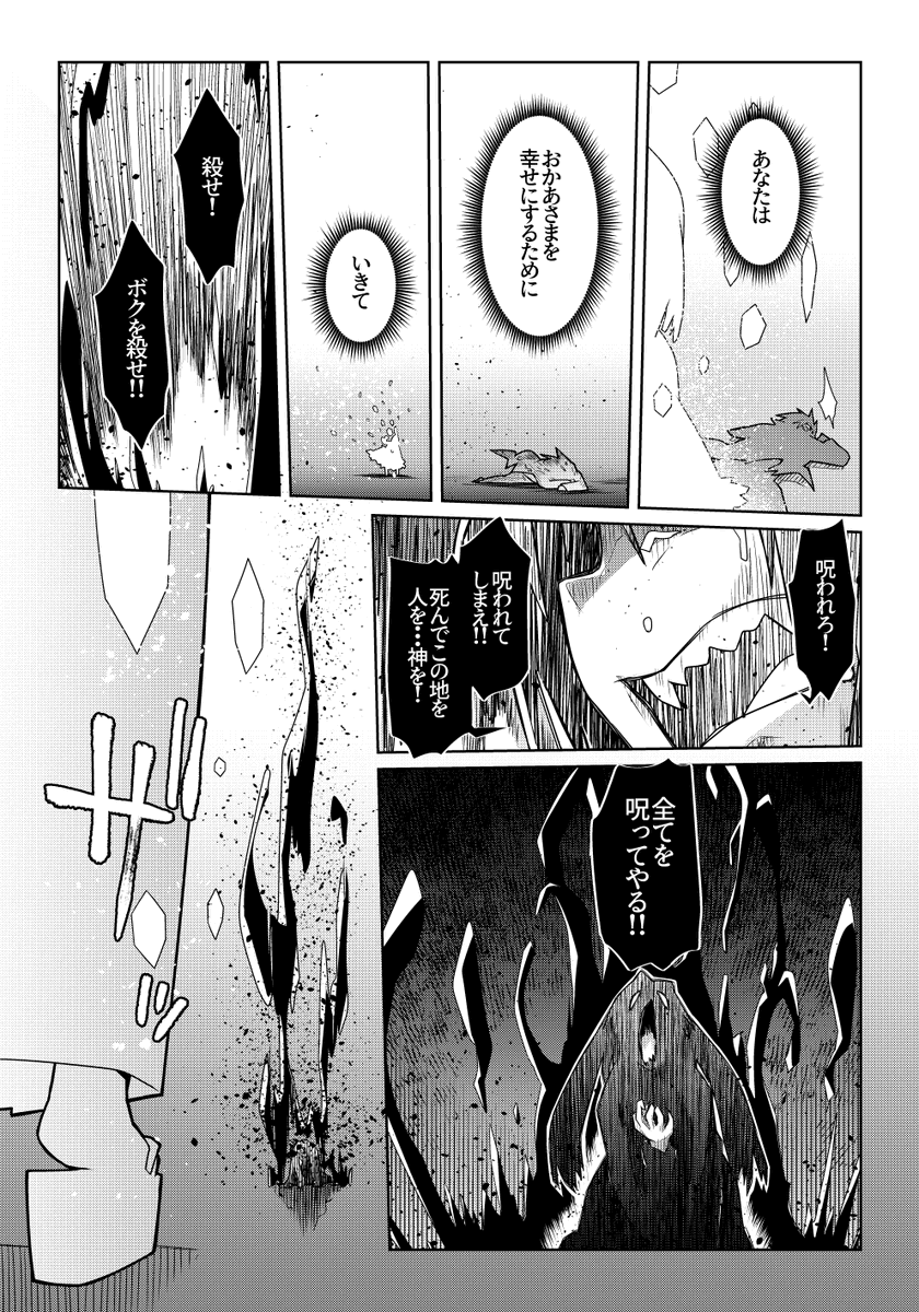 魔法使いリィンの幸せな結婚【141話】【1/2】

これで成仏してくれないものか…

#魔法使いリィンの幸せな結婚 