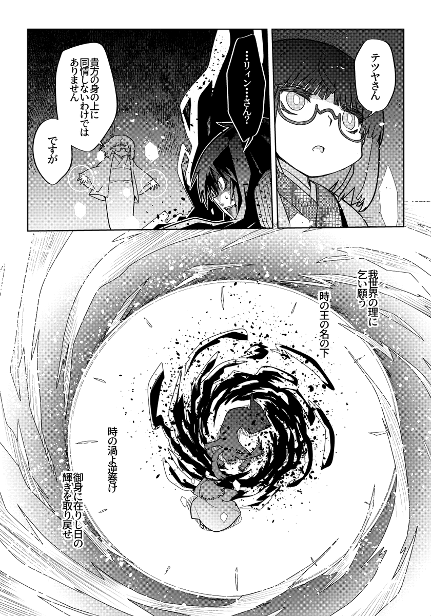 魔法使いリィンの幸せな結婚【141話】【1/2】

これで成仏してくれないものか…

#魔法使いリィンの幸せな結婚 