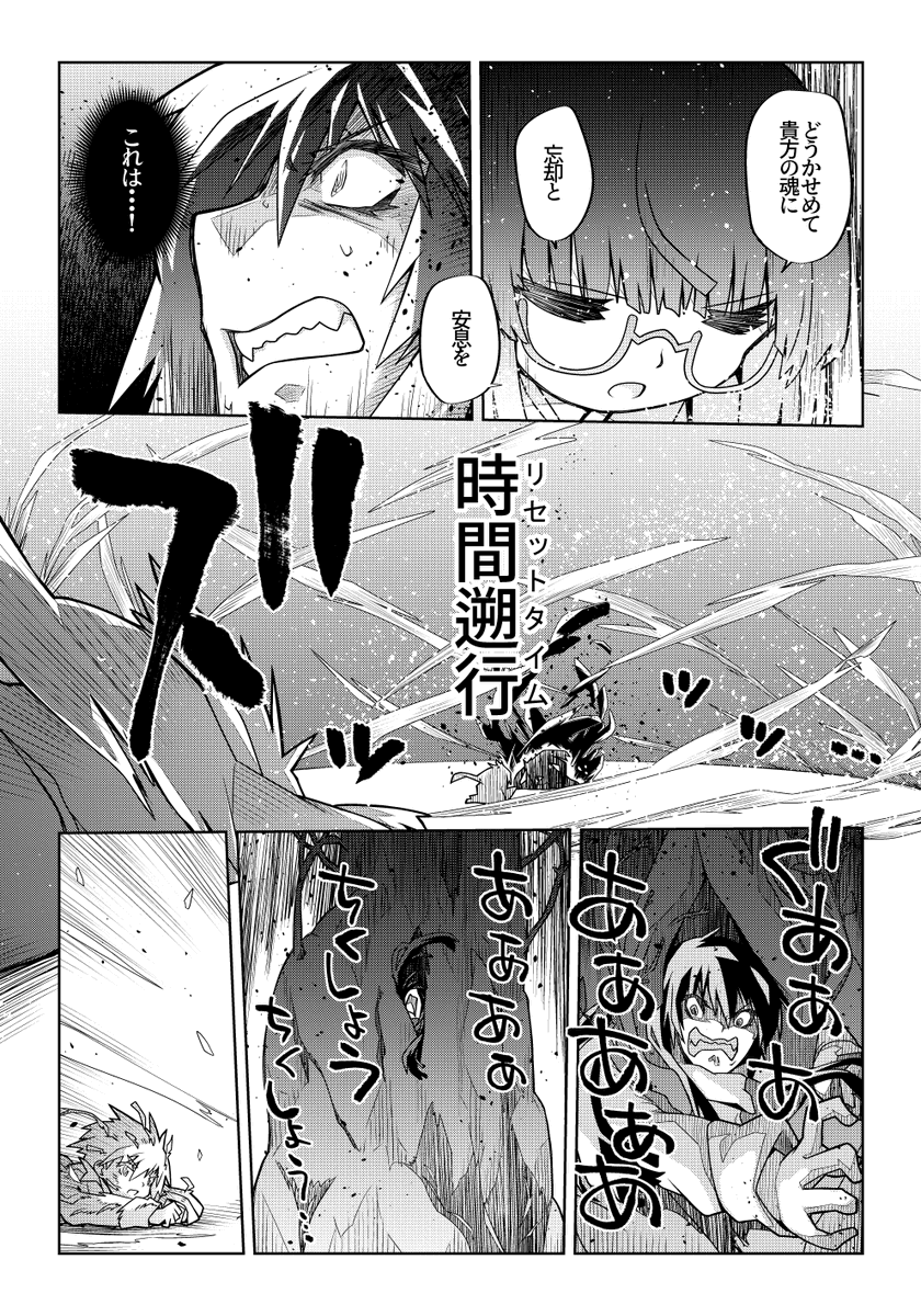 魔法使いリィンの幸せな結婚【141話】【2/2】

これで成仏してくれないものか…

#魔法使いリィンの幸せな結婚 