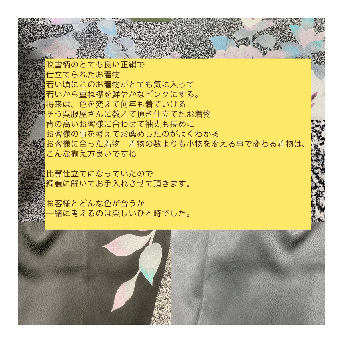 maruyama_cl's tweet photo. 着物のお手入れだけでなく
お客様と色んな話をして繋げていく
情報をお伝えする
着物を楽しんでもらいたい

#きもの
#着物クリーニング
#着物を楽しむ https://t.co/qUgRrFMFA4
