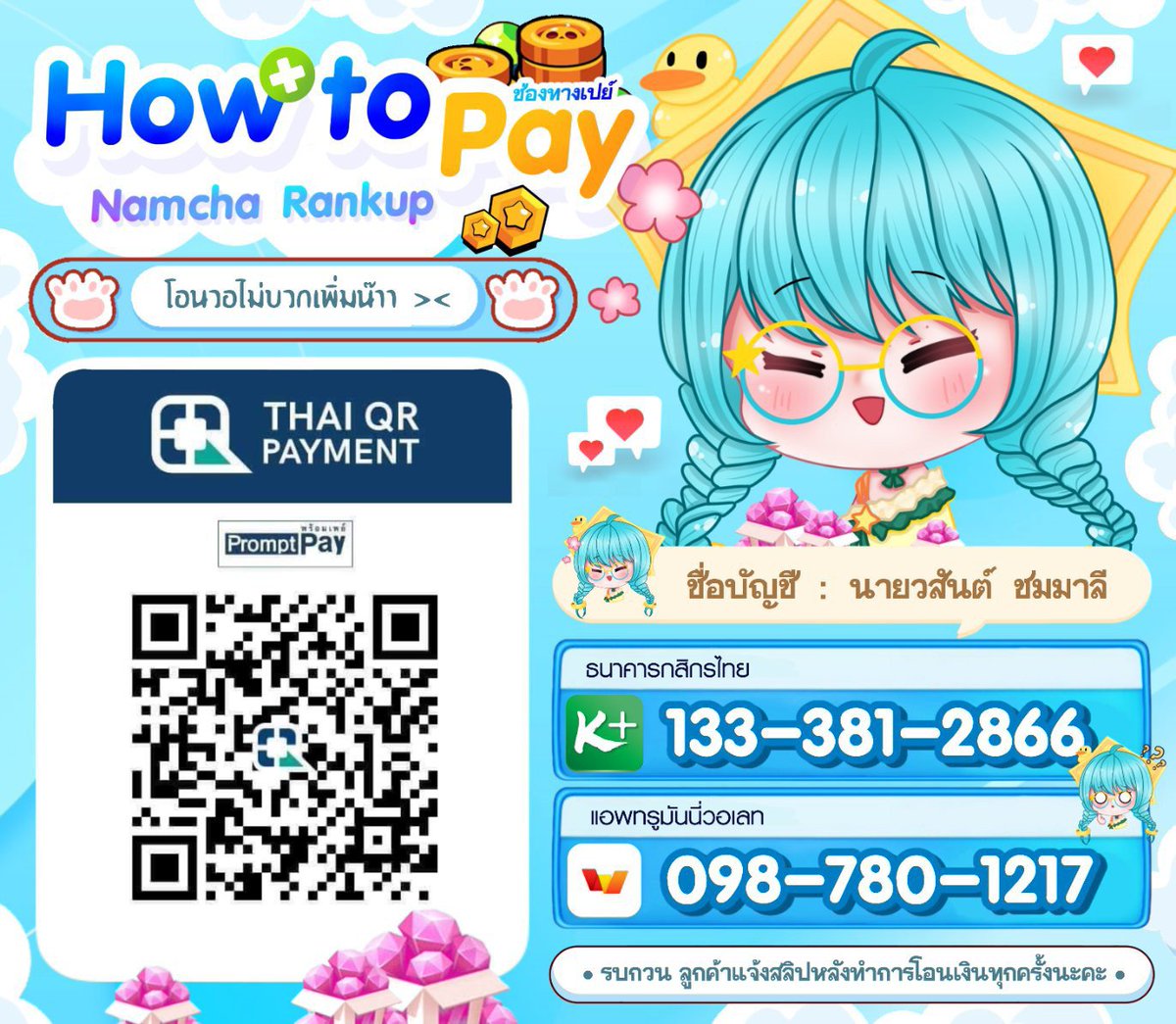 Roxies_59's tweet image. บัญชีนี้ @rankupth แอคเค้าท์นี้โกงค่ะ ฝากดูแลไอดี แต่ไม่มีอัพเดต หายเลย เคยอุดหนุนไว้ใจมาก่อน แต่เสียแรงทีไว้ใจ เพราะพอโอนเต็ม 2000 คือเข้าๆออกๆไอดี ดองงาน ไม่ทำ
-เลขบัญชี:020096099823 ธ.ออมสิน
สวราชย์ แก้วพิมผา
- 1333812866 ธ.กสิกร นายวสันต์ ชมมาลี
วอเล็ต 0987101217 #rov (ต่อ)