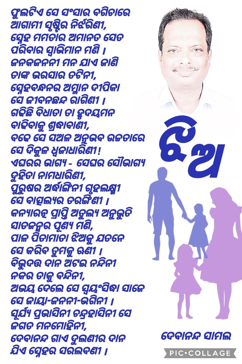 samaldebananda1's tweet photo. https://t.co/mRLPQanlyd