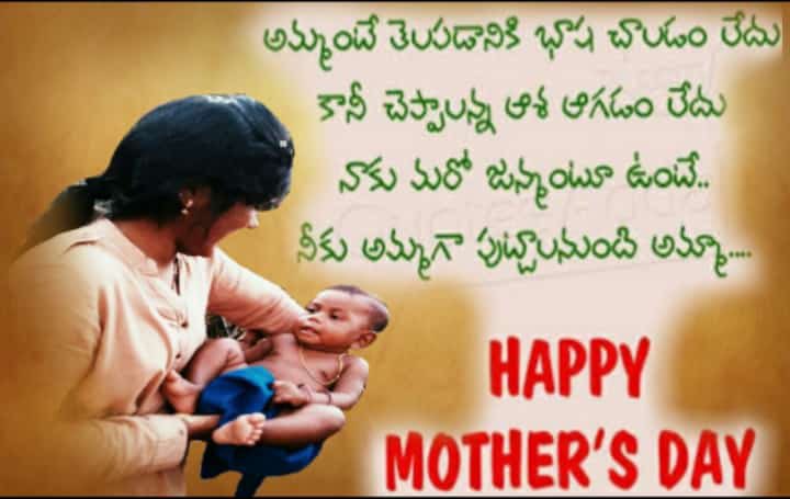 మాతృ దినోత్సవ శుభాకాంక్షలు...❤️ #HappyMothersDayWishes #taslimamohammed #SubRegistrar #Mulugu