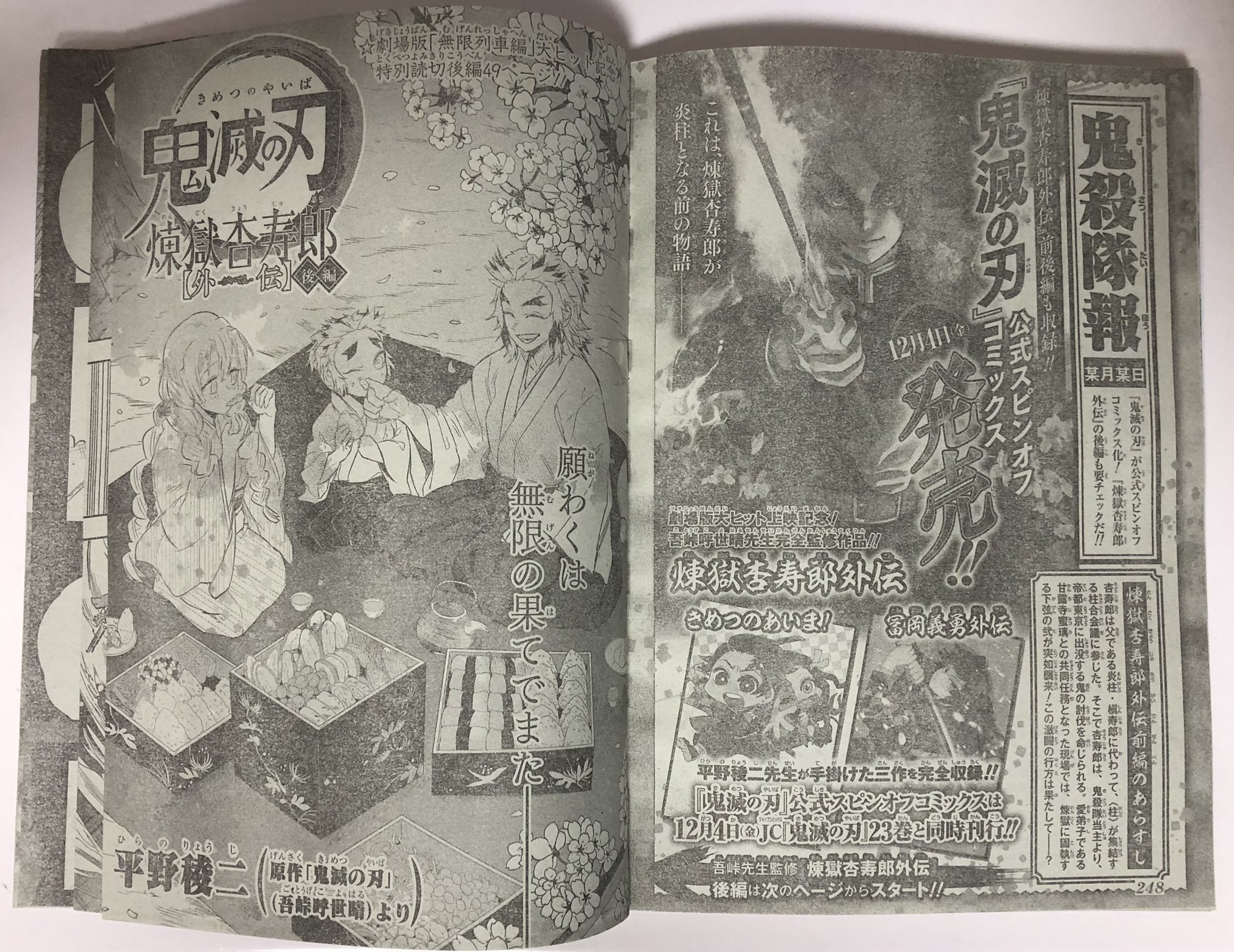 最終値下げ　早い者勝ち　 鬼滅の刃　漫画　全巻➕外伝➕無限列車小説 あまりに人気だったので原作読んでないけど映画「鬼滅の刃 無限
