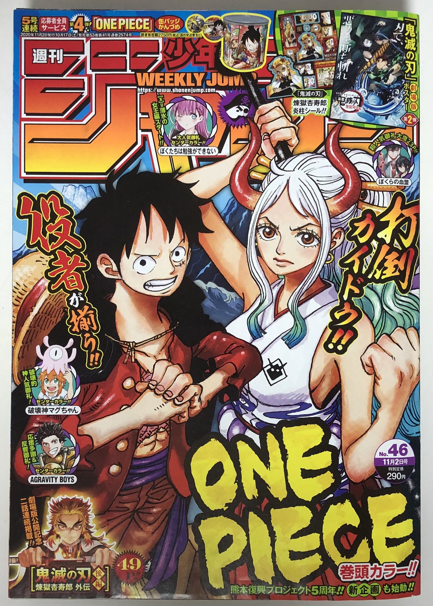 最終値下げ　早い者勝ち　 鬼滅の刃　漫画　全巻➕外伝➕無限列車小説 早い者勝ち 値下げ 今日発送 早い者勝ち 鬼滅の刃 全巻セット 吾