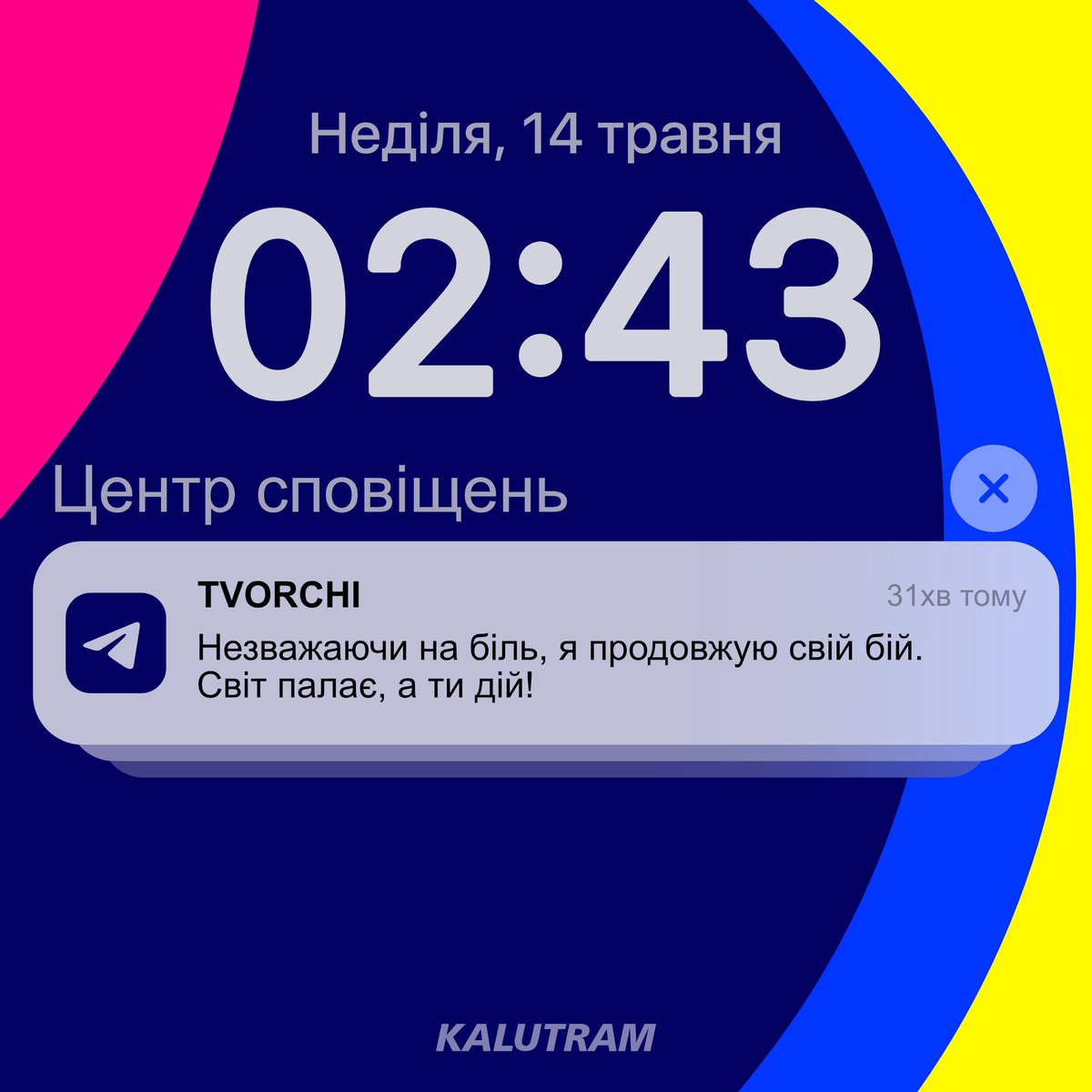 kalutram's tweet photo. #TVORCHI, ДЯКУЮ 💙💛

@TvorchiBand https://t.co/T4MRT2ZidB