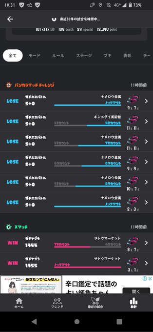 チャレンジずっと負けてるのなんなんよ... https://t.co/iKKr60Urn3<a href="/tag/nintendoswitch"class="tags"><span>#nintendoswitch</span></a><a href="/tag/splatoon3"class="tags"><span>#splatoon3</span></a><a href="/tag/%E3%82%B9%E3%83%97%E3%83%A9%E3%83%88%E3%82%A5%E3%83%BC%E3%83%B33"class="tags"><span>#スプラトゥーン3</span></a>