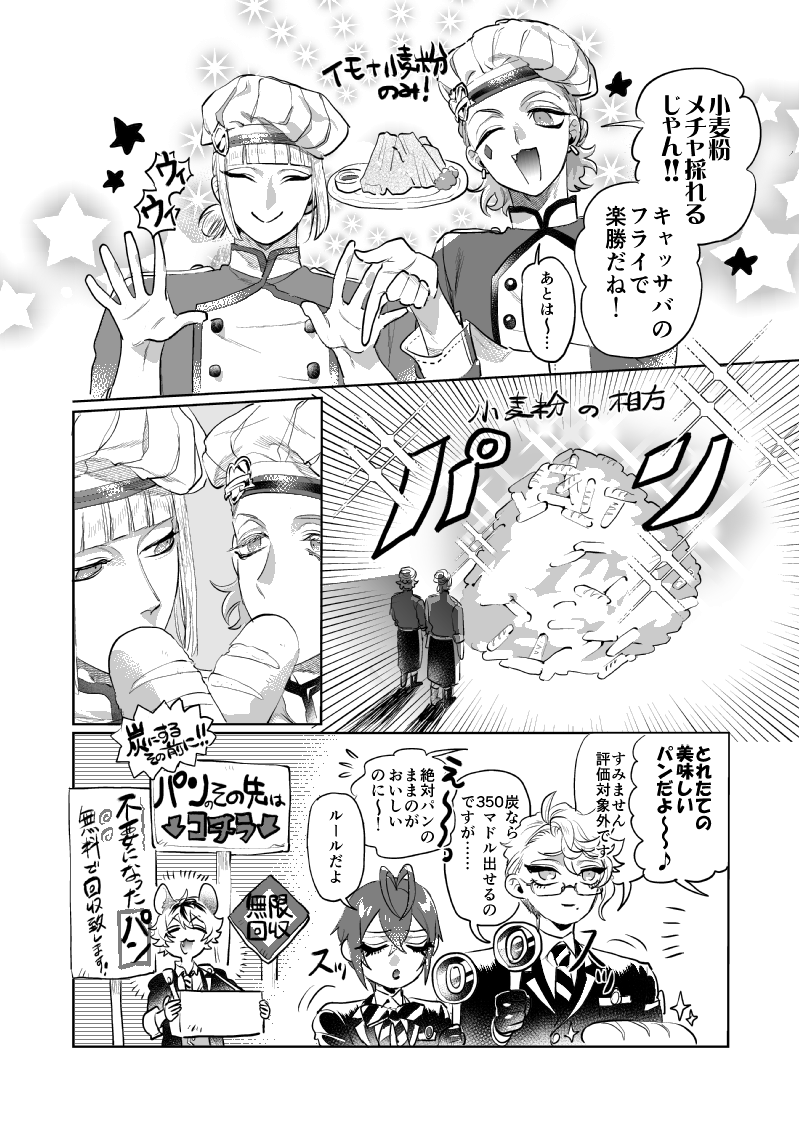 描いておかないと記憶なくなるから今回もマスシェフ話描きたいな(チーズ牛乳ベーコンのローテでパプリカの肉詰め作るデアとポラになりますねぇ…)