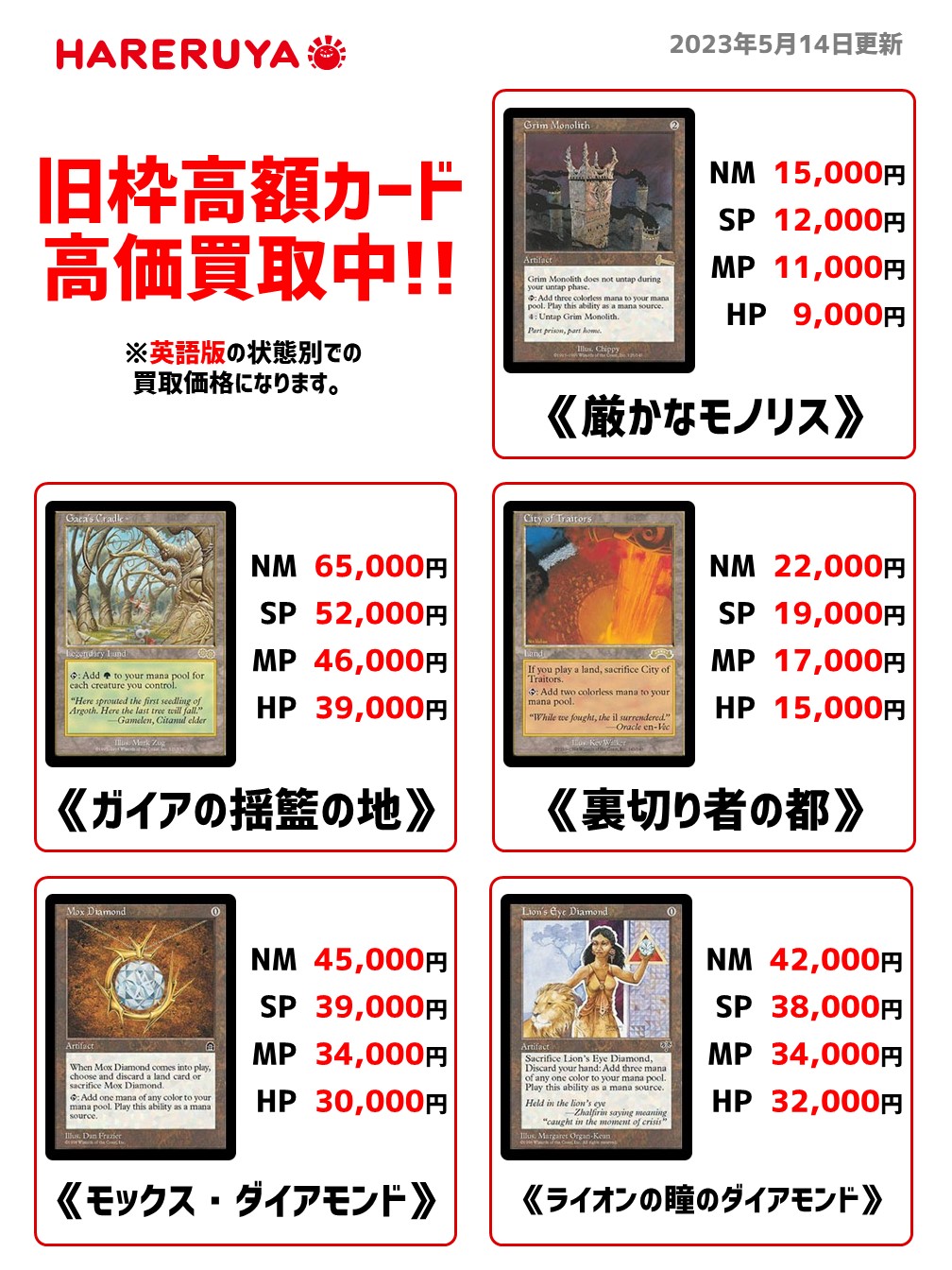 裏切り者の都/City of Traitors》[EXO] 土地R | 日本最大級 MTG