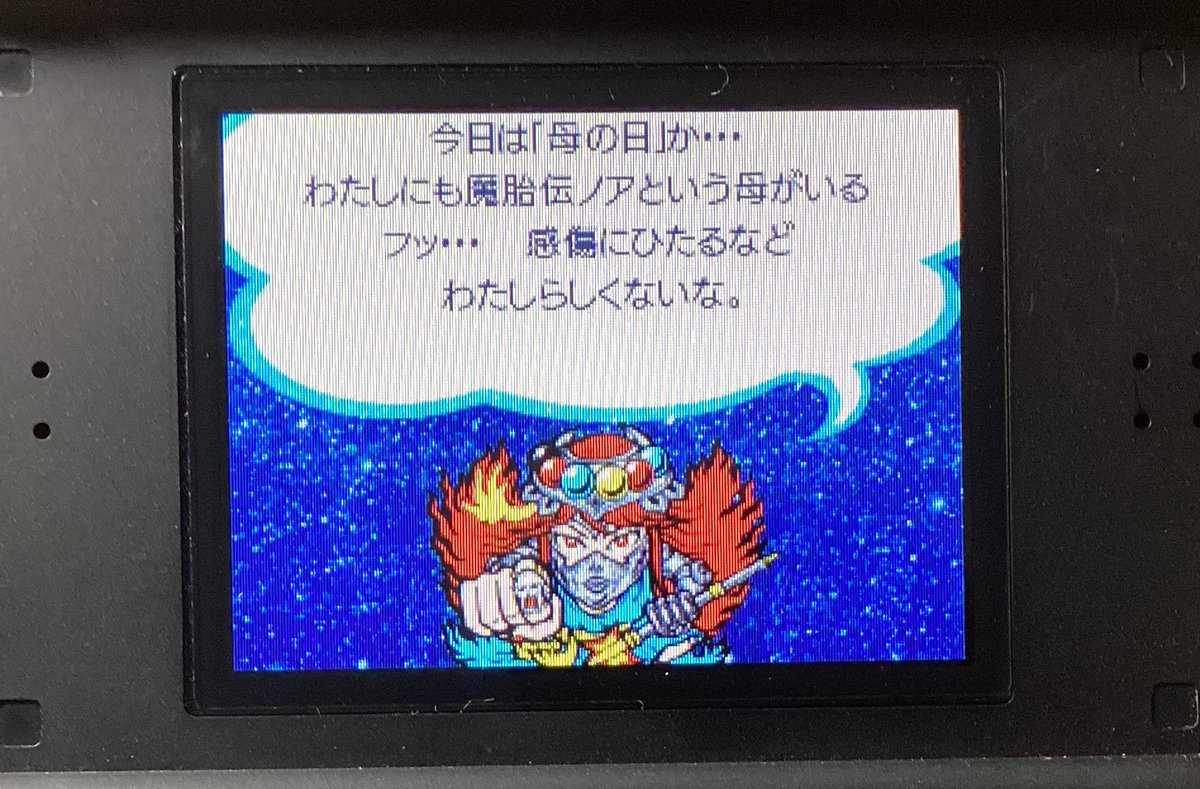 LXM31863Yqmksdj's tweet photo. 今日は
#母の日　ですぞ！
ニンテンドーDSの「ビックリマン大事典」をお持ちの方は起動しましょう❤️
クールかつアンニュイなマリア様の呟きが拝めますぞ！🤪🙌✨
#ビックリマン
#ニンテンドーDS https://t.co/xyZGKqm177