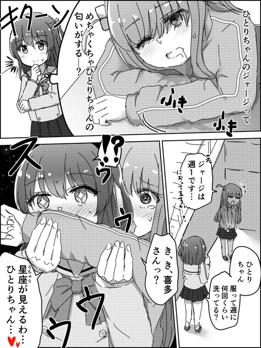 性癖が増える喜多郁代