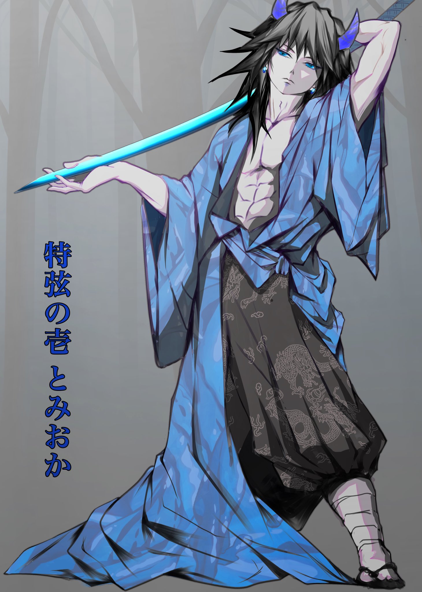 ぎゆう - Search / X