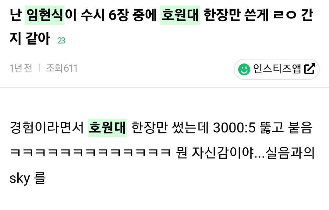 이 개간지보이를 죽도록 사랑한다...❤️‍🔥