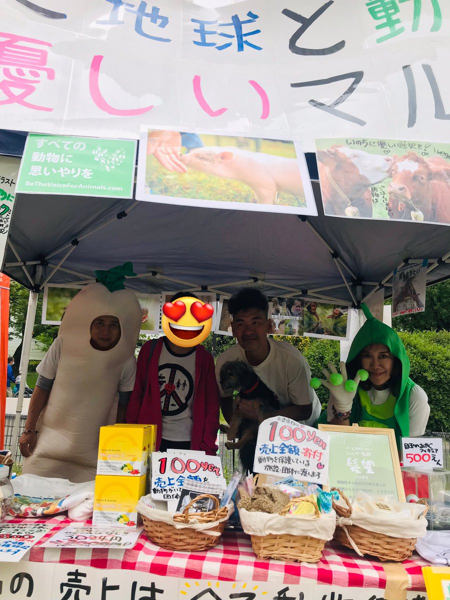 尼崎マルシェ
始まってます♬🌟
楽しい〜(*´艸`)ﾌﾌﾌｯ♡
<a href="/vegemanga/">ベジ漫画 Natsumi Ⓥ</a> 
<a href="/Naki92335255/">Na Ki</a> 
<a href="/mami0223vegan/">まみ☆動物の命を救う為にVEGANなろう🐔</a> 
<a href="/occhipaisen/">Neko chan</a> 
#evfosaka