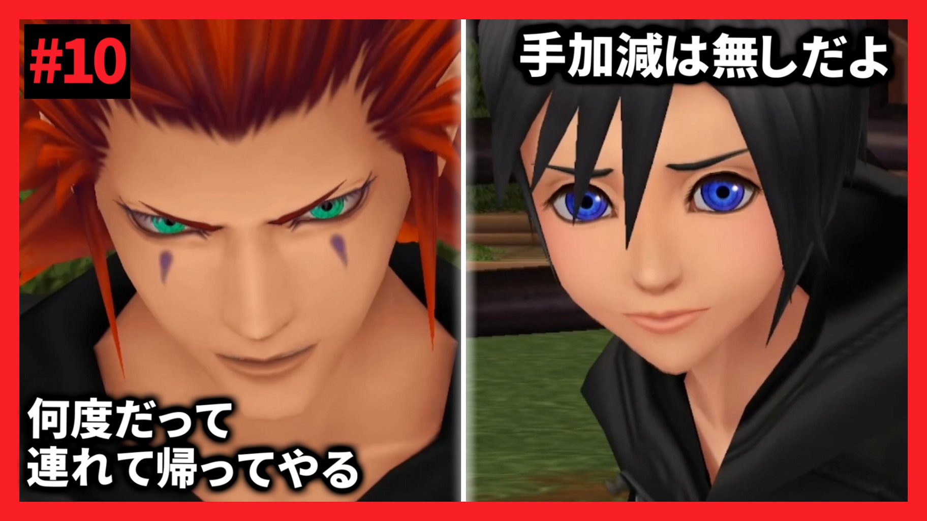 其之六百六十六 一番くじ KINGDOM HEARTS（キングダムハーツ