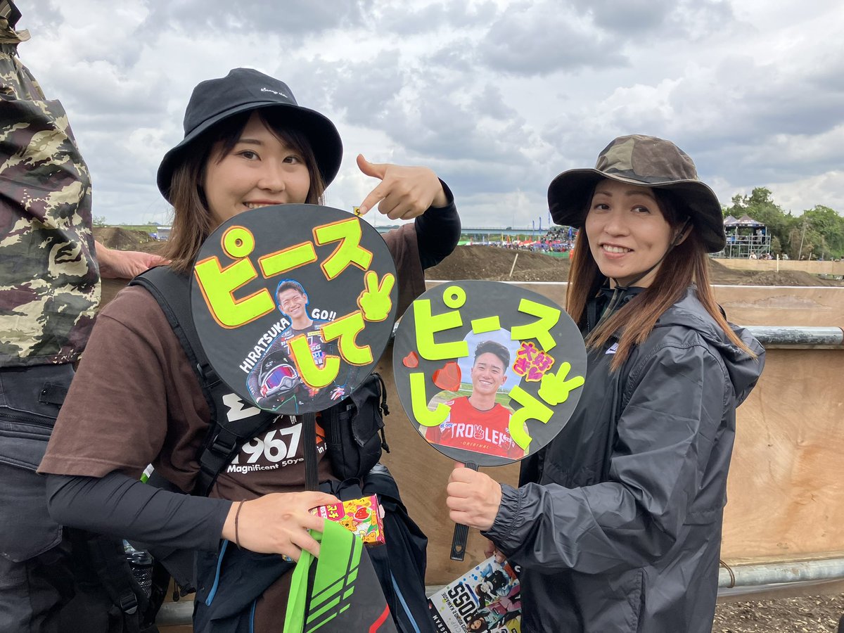 JmxPromotion's tweet photo. 平塚豪選手と鴨田翔選手のファンのお2人はお手製うちわを持って観戦✌️
ヘルメットを脱いでもイケメンなんです！　と愛溢れるコメントもいただきました！
#JMX #DIDJMX2023R2 #tweetedbyOff1 https://t.co/agvuoCoX9w