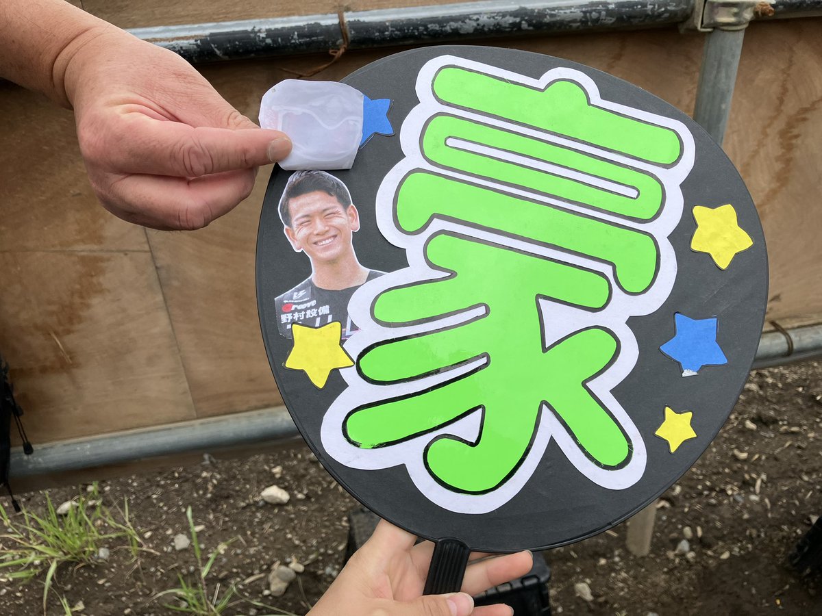 JmxPromotion's tweet photo. 平塚豪選手と鴨田翔選手のファンのお2人はお手製うちわを持って観戦✌️
ヘルメットを脱いでもイケメンなんです！　と愛溢れるコメントもいただきました！
#JMX #DIDJMX2023R2 #tweetedbyOff1 https://t.co/agvuoCoX9w