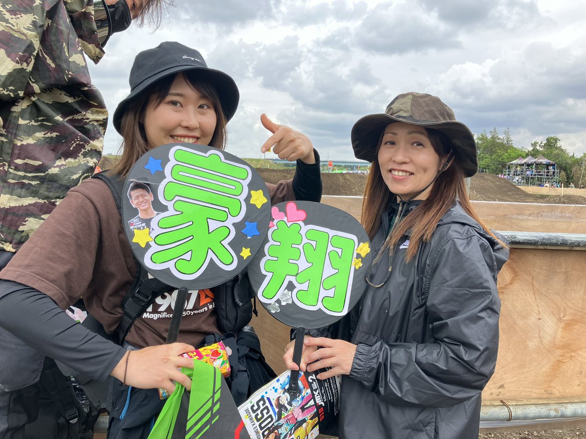 JmxPromotion's tweet photo. 平塚豪選手と鴨田翔選手のファンのお2人はお手製うちわを持って観戦✌️
ヘルメットを脱いでもイケメンなんです！　と愛溢れるコメントもいただきました！
#JMX #DIDJMX2023R2 #tweetedbyOff1 https://t.co/agvuoCoX9w