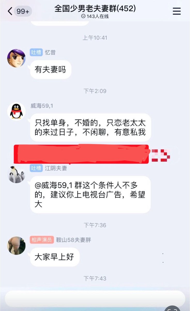 泥巴胖叔q 3165796728 tweet media