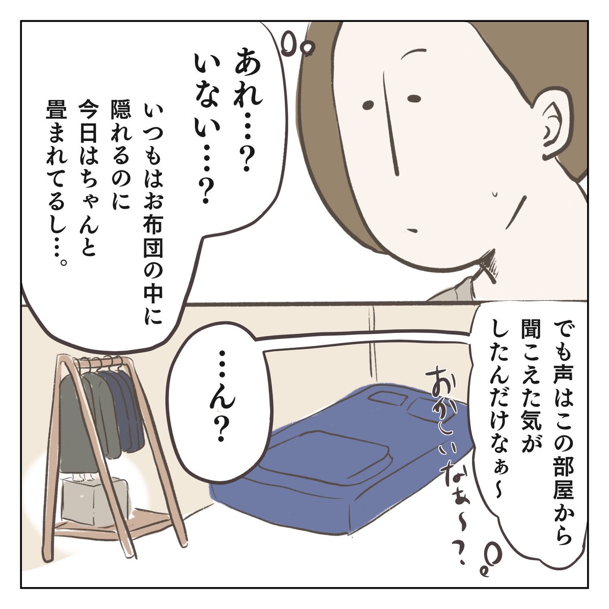 かくれんぼレベル(2/3)