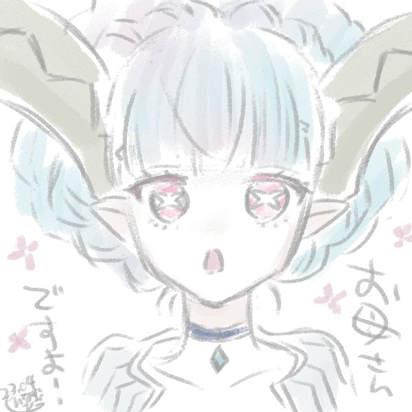 「【版権】来てくれてすぐくらいに描いたティアマト(FGO)。かわいいかわいい。」|日向ひこのイラスト