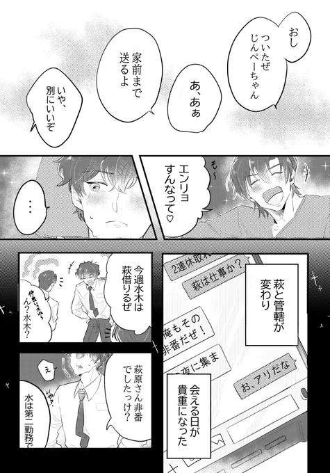 遠距離恋愛はつらい。萩松 