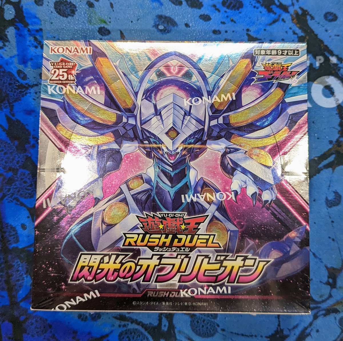遊戯王ラッシュデュエル閃光のオブリビオン当店も入荷しております