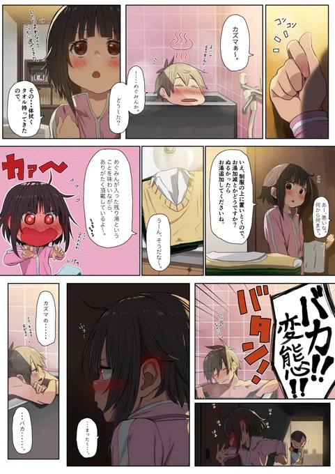 #母の日 母は強し。 