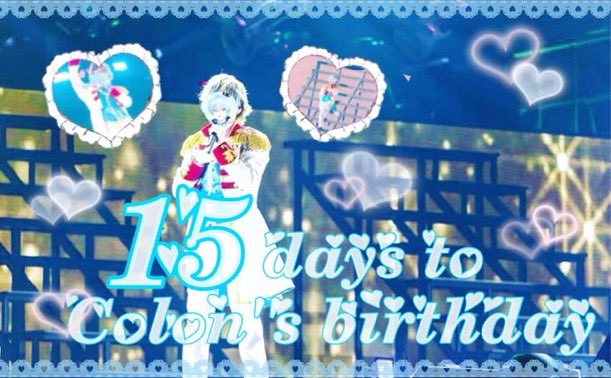 ❤︎#ころんくん へ❤︎

ころんくんの誕生日まであと15日𓂃𓈒𓏸︎︎︎︎

❥·･#ころんくん誕生祭2023 
❥·･#ころんくん生誕祭2023 
❥·･#ころんくん誕生日カウントダウン