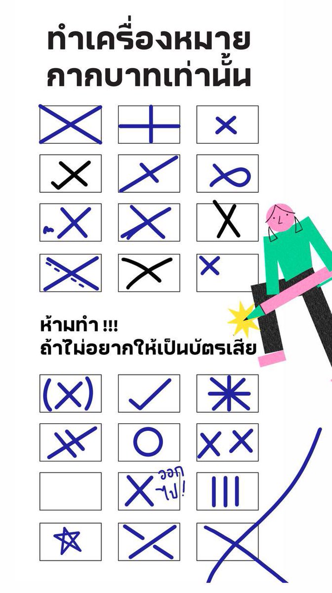 iLawClub #เขียนรัฐธรรมนูญใหม่ tweet media