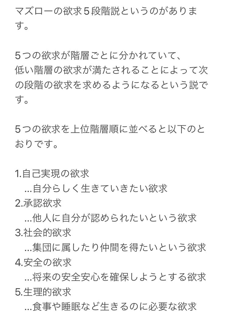 YuVtuber's tweet photo. よく「承認欲求」を求めすぎたりして
馬鹿にされたり
批判されたりすることもありますが
そもそもその欲求って本当に「承認欲求」ですか？
という話 https://t.co/X3lvVl2twv