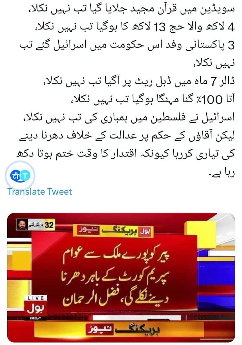 SdqJaan's tweet photo. جمعیت علمائے اسلام کو ان سوالات کا جواب دینا چاہیے https://t.co/K2vVK1OLwU