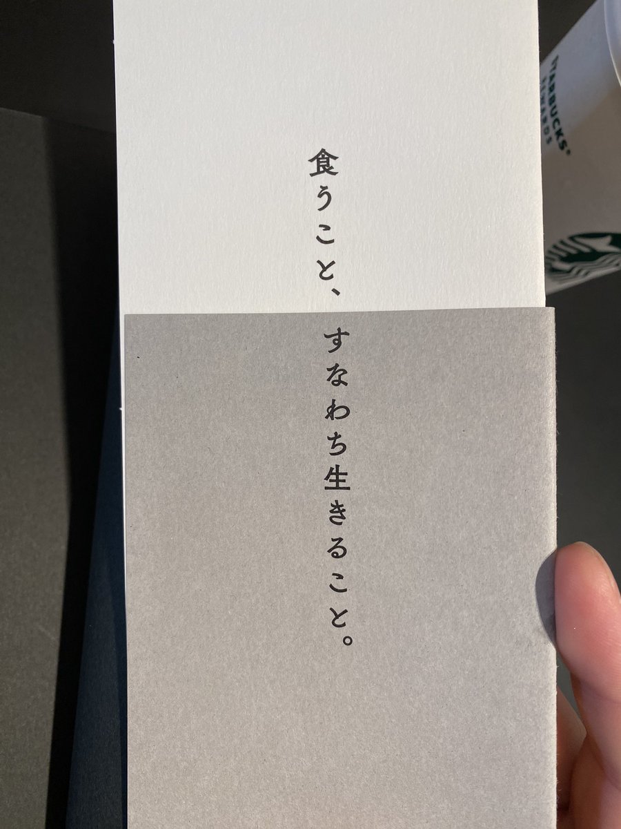 食うこと、すなわち生きること。 https://t.co/EjIRwEvpSt