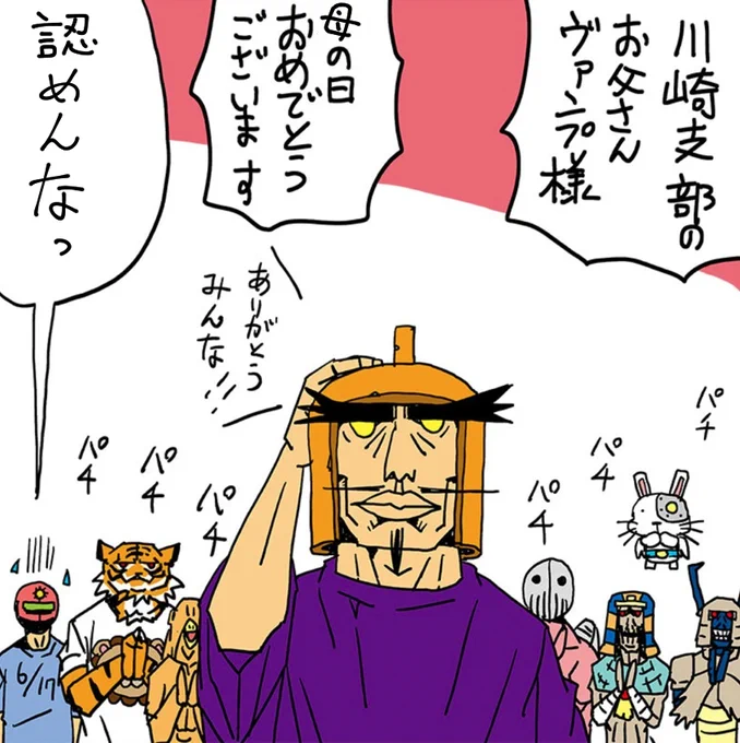 本日は母の日 昔のネタをちょっといじりました  お早うございます  #母の日