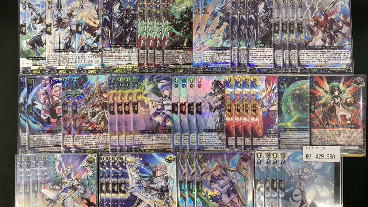 ヴァンガード デッキ販売 ▶️ﾕｰｽﾍﾞﾙｸ ￥29980 ▶️ﾄﾞﾗｼﾞｭｴﾙﾄﾞ ￥34980