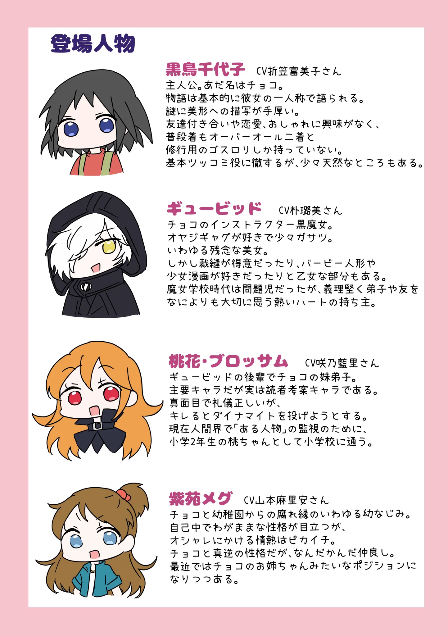 「黒魔女さんが通る!!」が7月12日頃発売の20巻で完結！完結前に読んでみませんか？