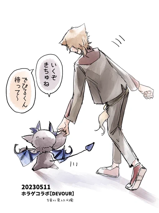 #絵ガク #でびるさまにささげるえ